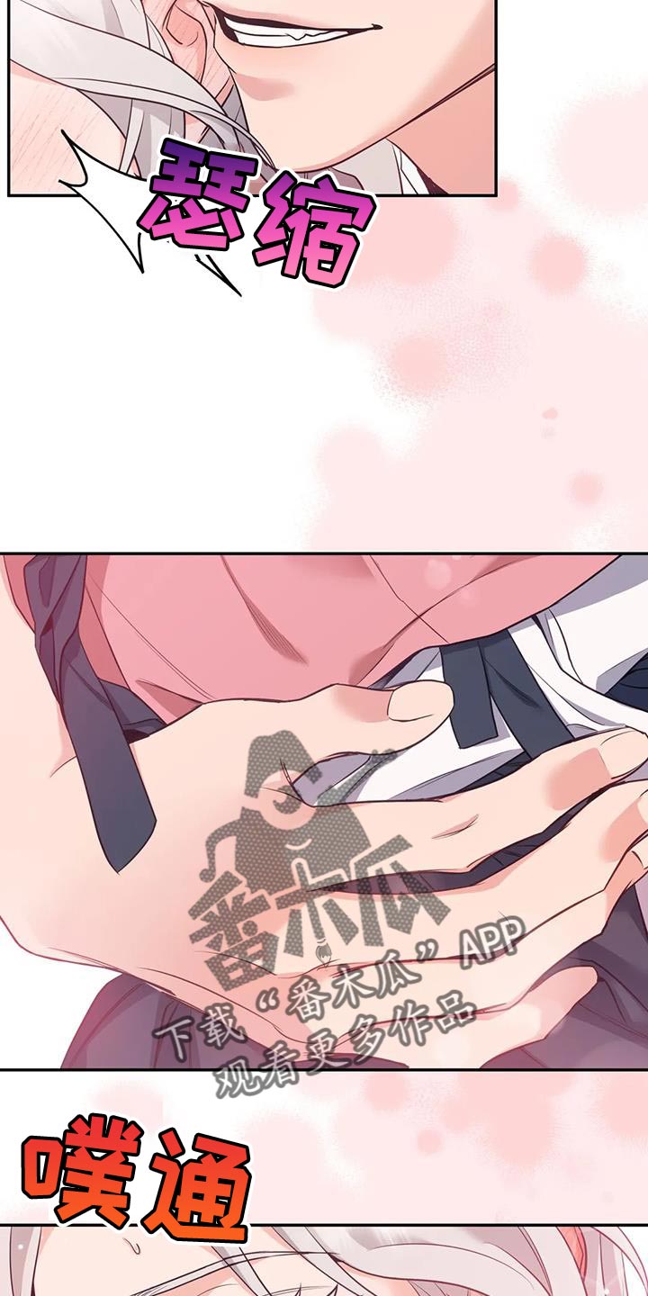 养虎为患漫画,第31章：漂亮的小鸟4图