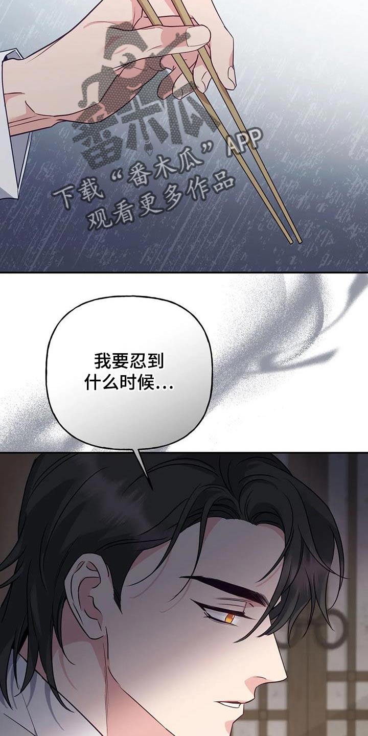 养虎为患短剧全集观看漫画,第23章：噩梦1图