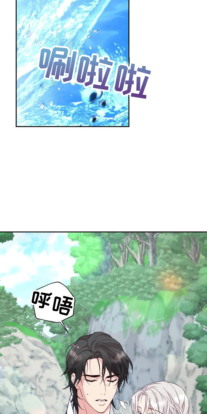 养虎为患漫画,第10章：长大1图