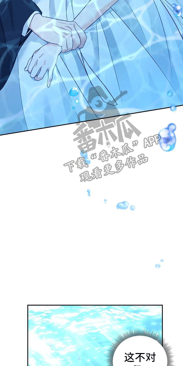 养虎为患漫画,第10章：长大4图