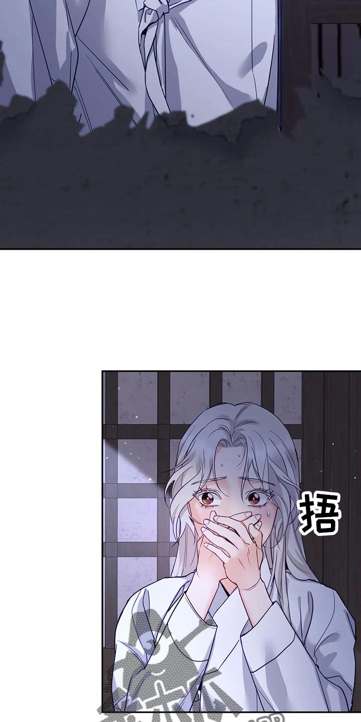 养虎为患是谁漫画,第19章：悄悄跟上去3图