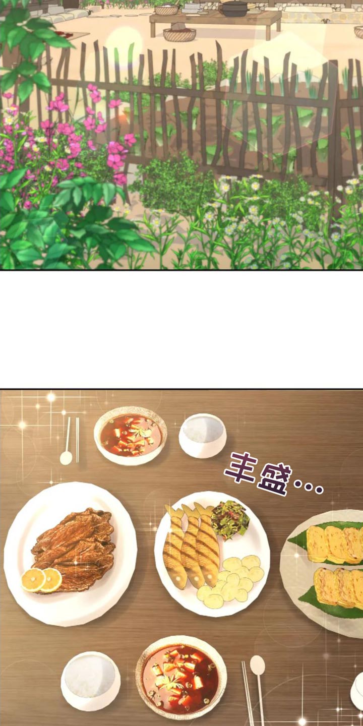 养虎为患漫画,第12章：苦衷1图