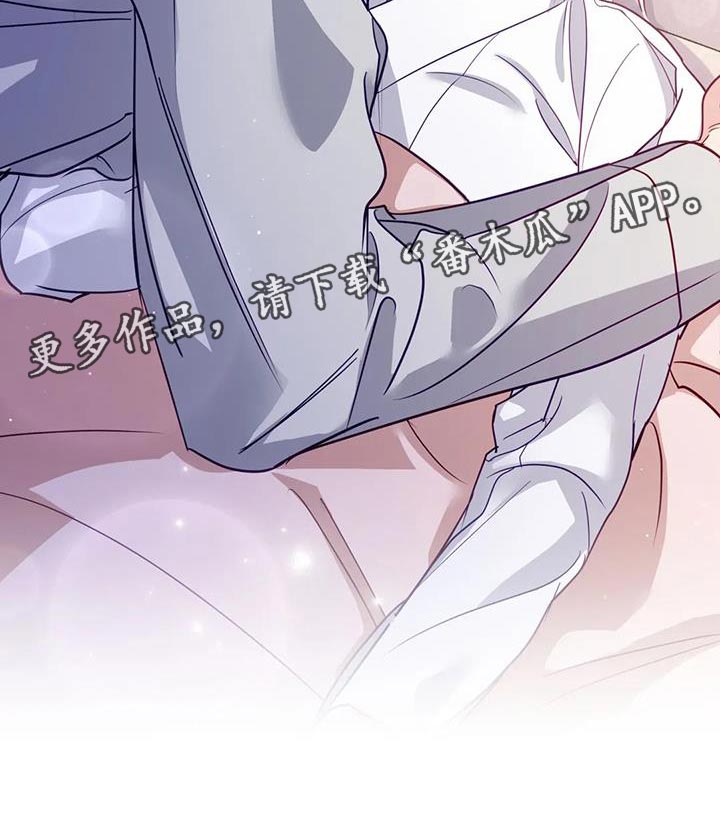 养虎为患后患无穷是什么意思漫画,第18章：他很温柔2图