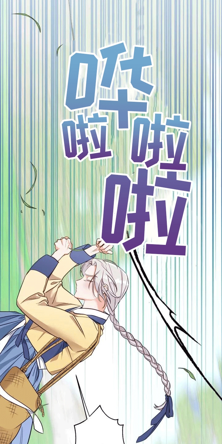 养虎为患原文漫画,第3章：独自2图