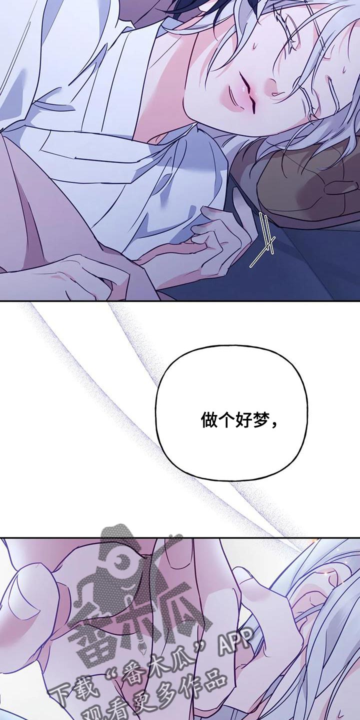 恩不施小人 反养虎为患漫画,第21章：我全都告诉你2图