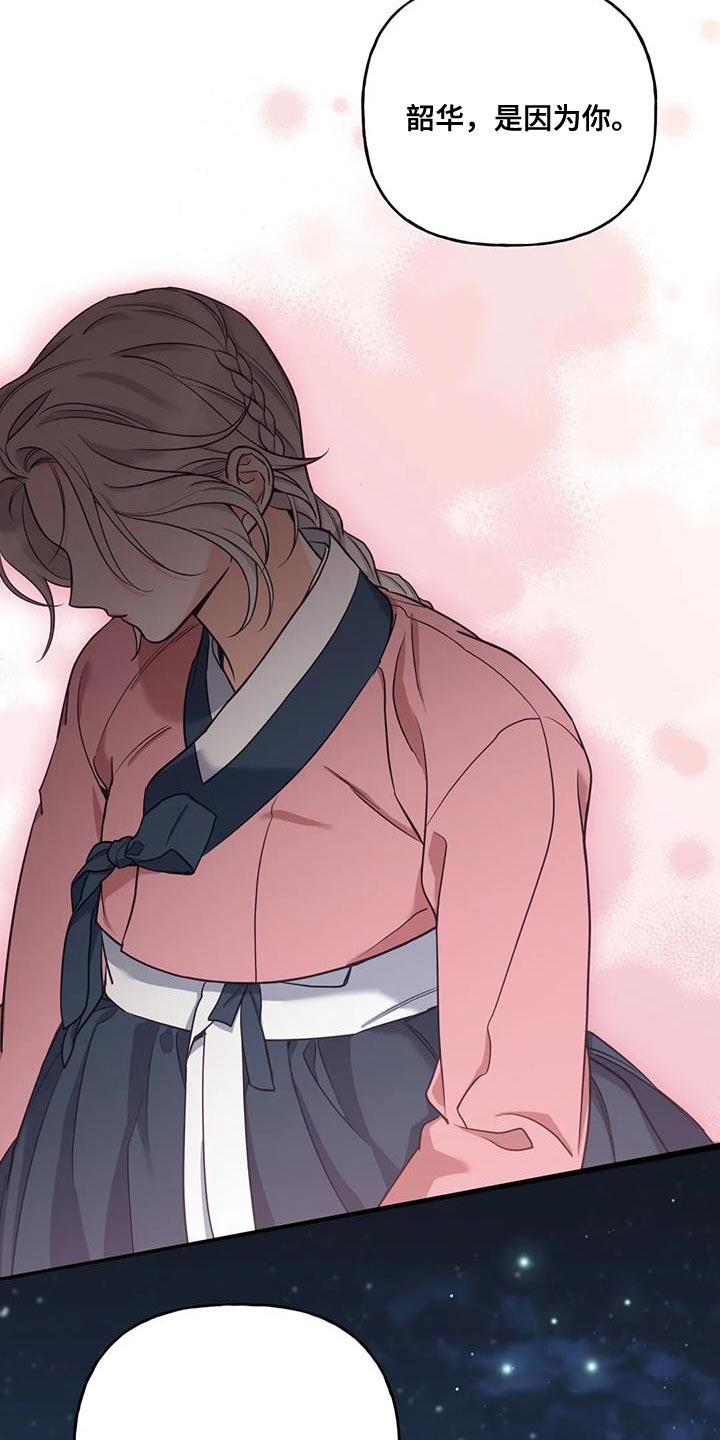 养虎为患漫画,第32章：只能我离开了3图