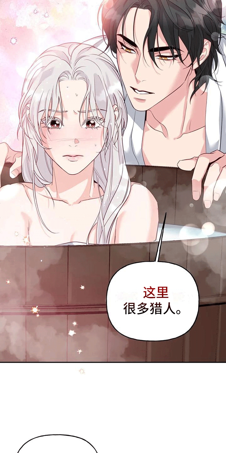 养虎为患是谁漫画,第11章：梦中3图