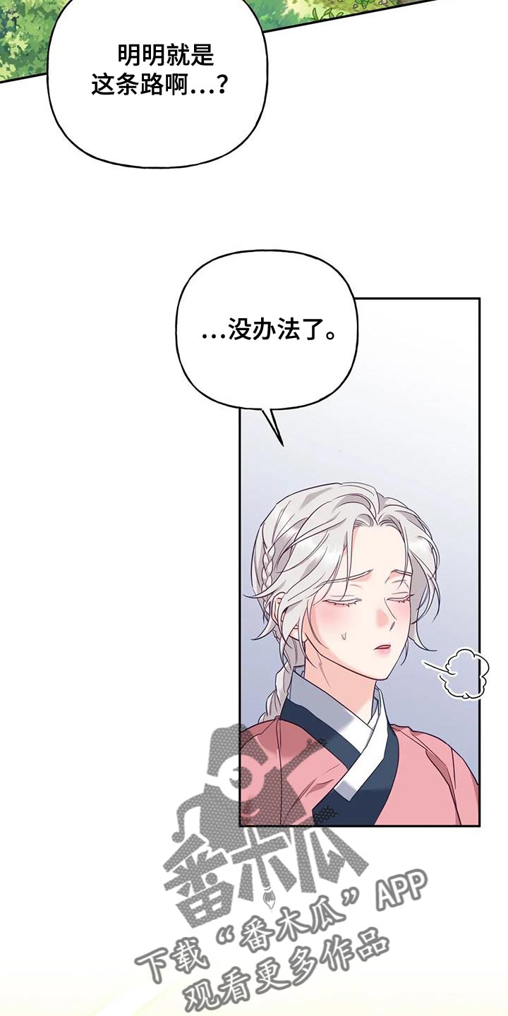 养虎为患是什么生肖漫画,第26章：大本营3图