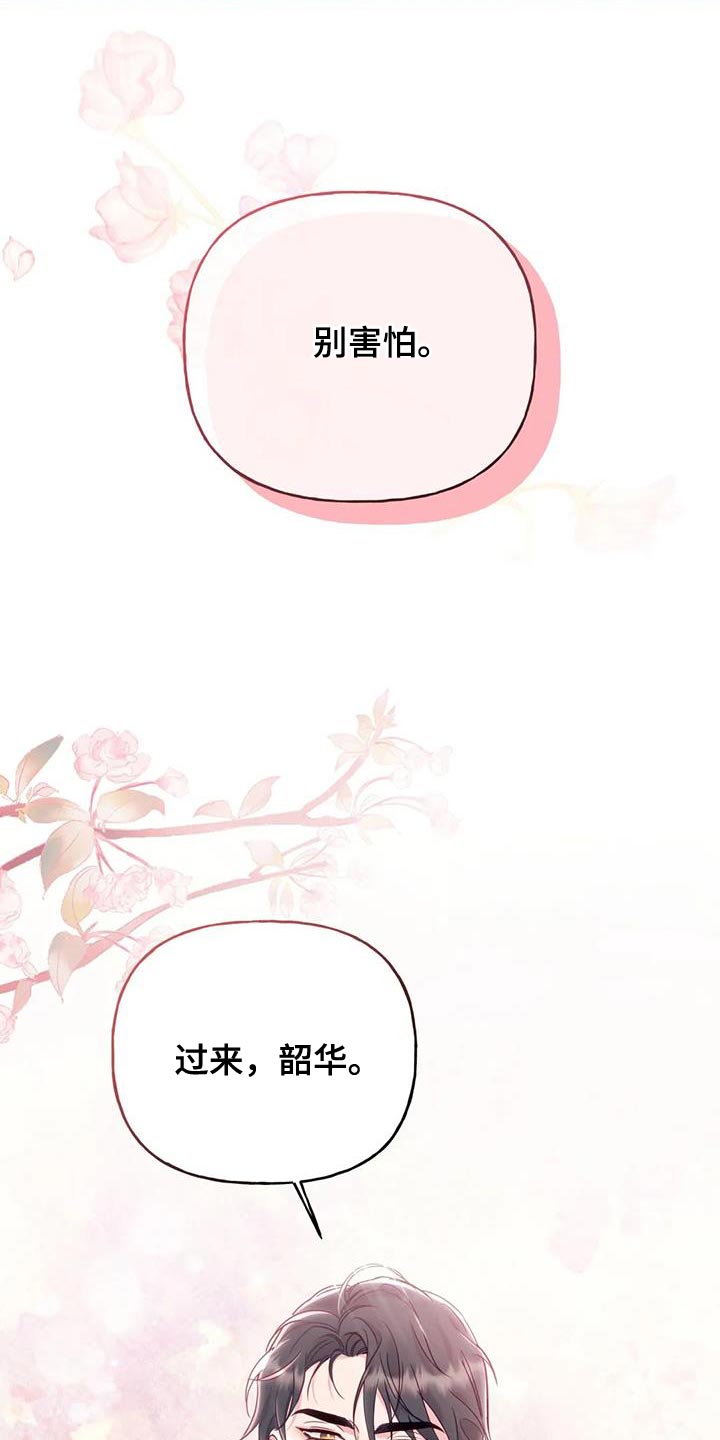 恩不施小人 反养虎为患漫画,第21章：我全都告诉你1图