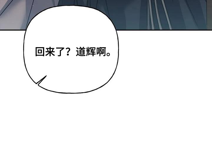 养虎为患漫画,第30章：你在我的房间？1图