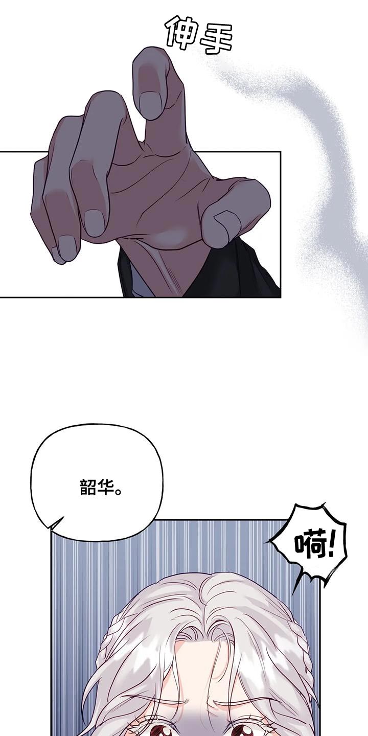 养虎为患指什么生肖漫画,第17章：担心2图