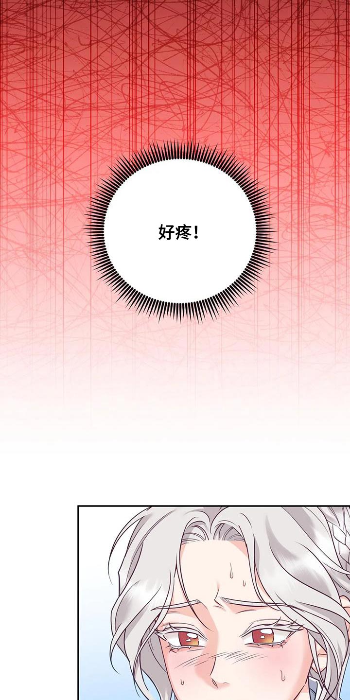 养虎为患漫画,第29章：肯定有问题4图