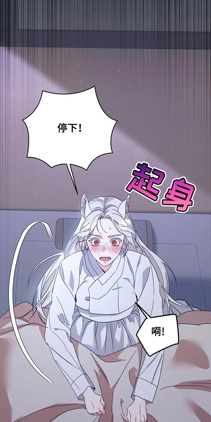 养虎为患是谁漫画,第23章：噩梦2图