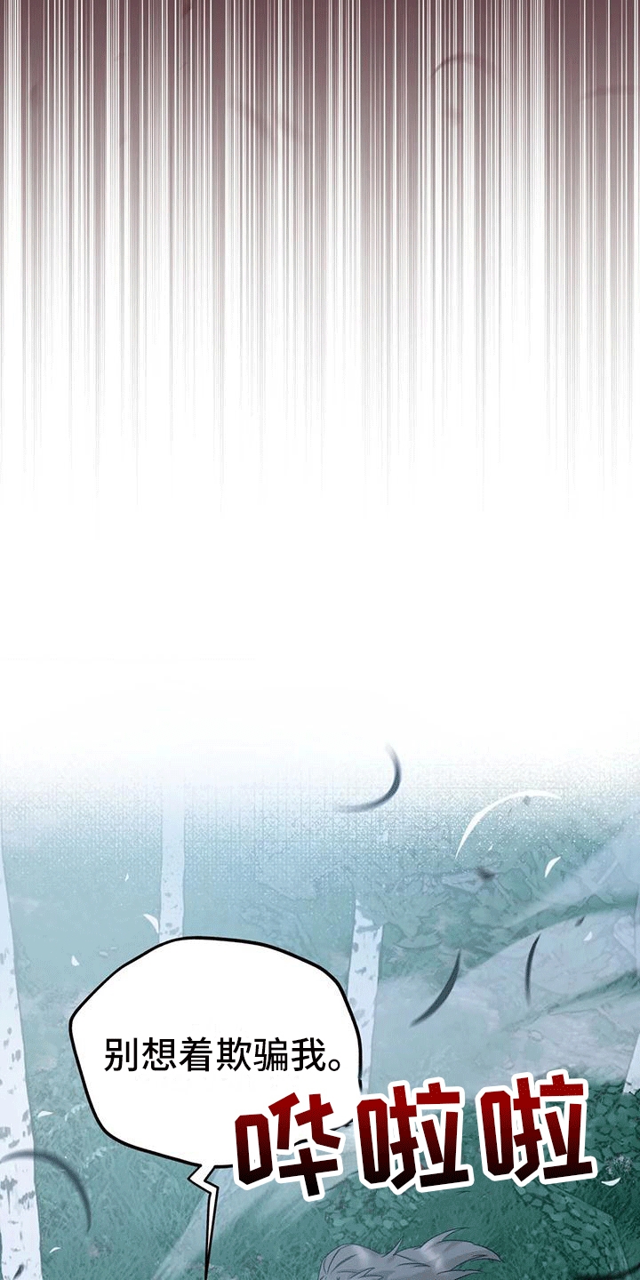 养敌为患漫画,第8章：暴露4图