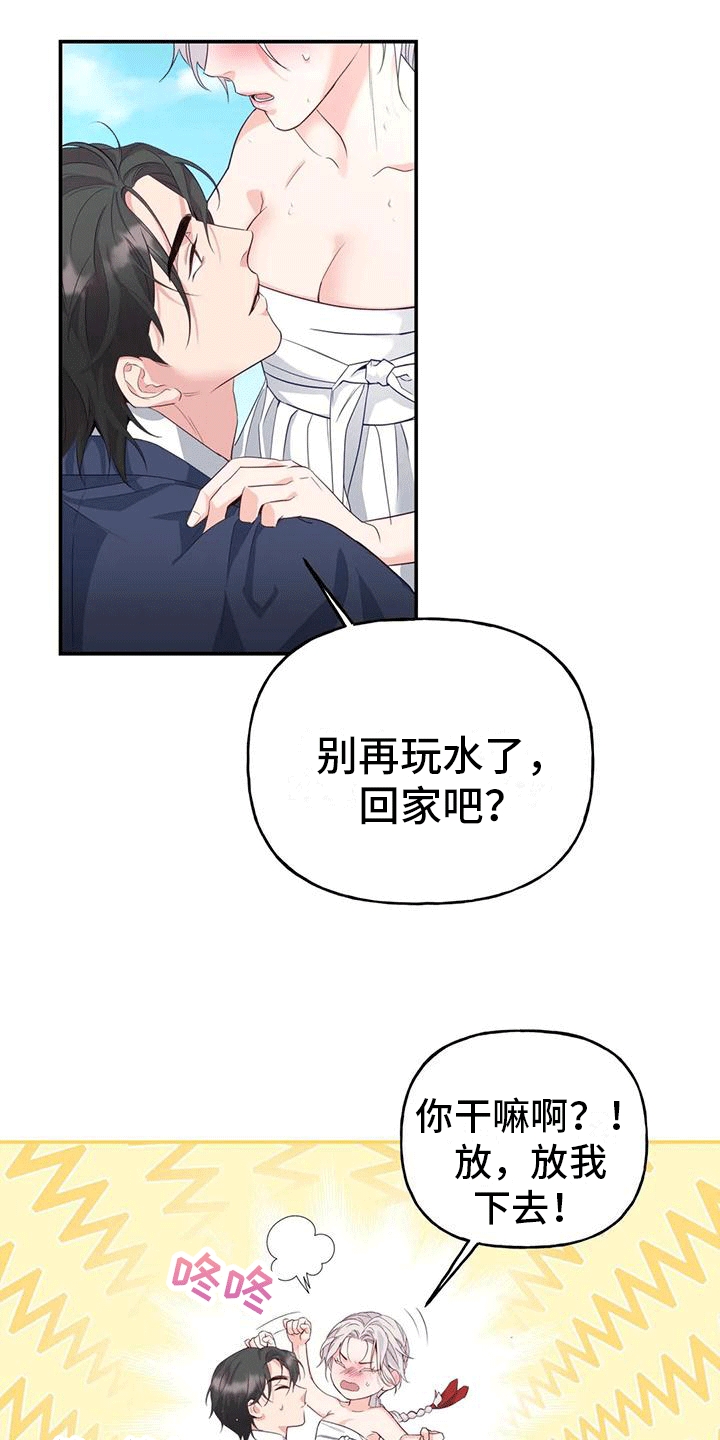养虎为患漫画,第10章：长大3图