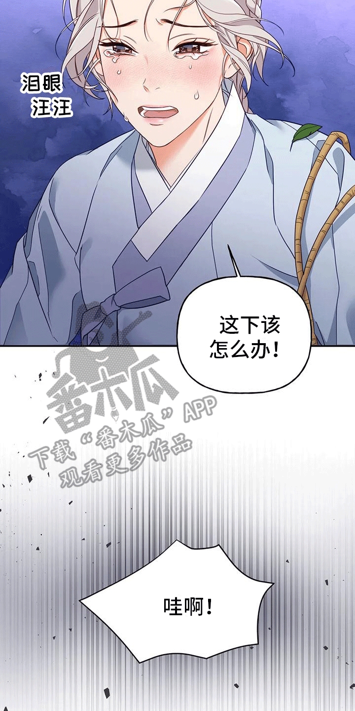 养虎为患休整后的乌克兰漫画,第6章：找回5图