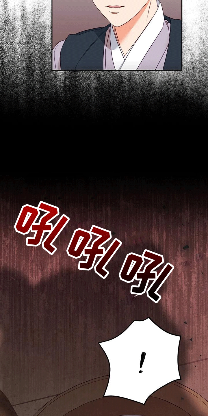 养虎为患漫画,第7章：生病4图