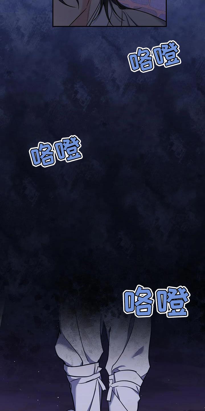 养虎为患漫画,第33章：我该离开这里才行1图