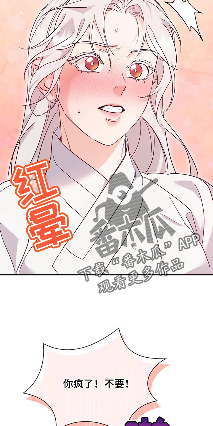 养虎为患漫画,第22章：我自己洗3图