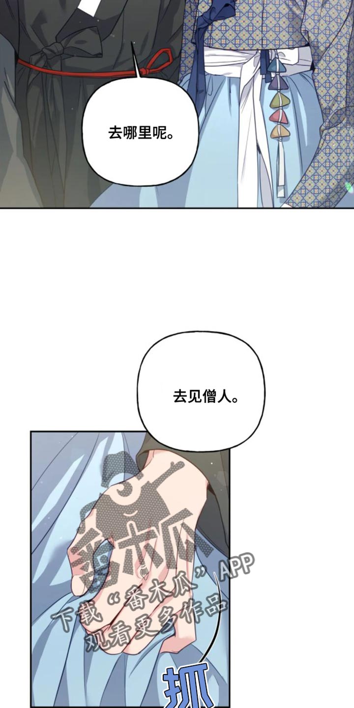 养虎为患打一个生肖漫画,第13章：真的该走了1图