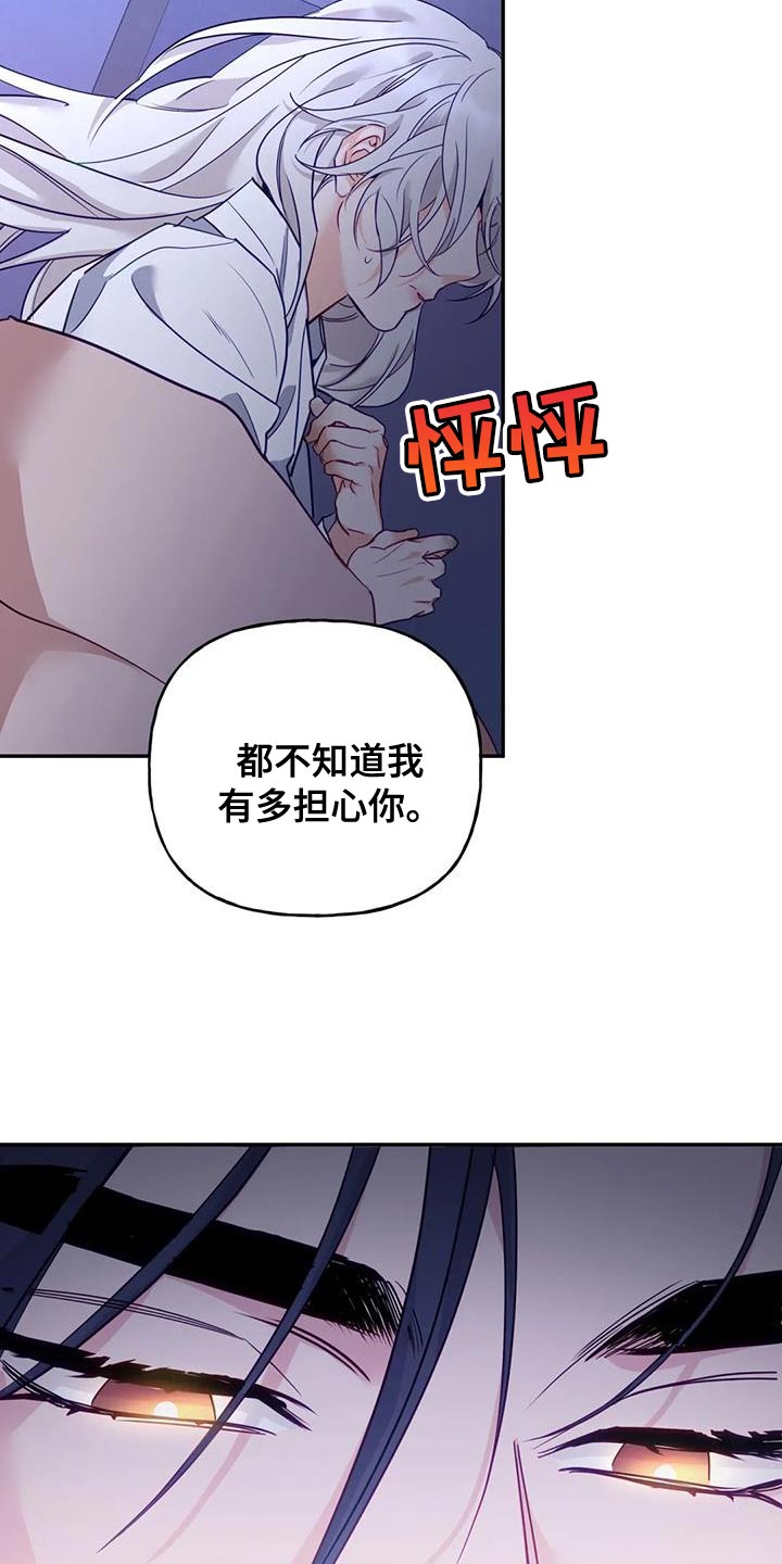 恩不施小人 反养虎为患漫画,第21章：我全都告诉你4图