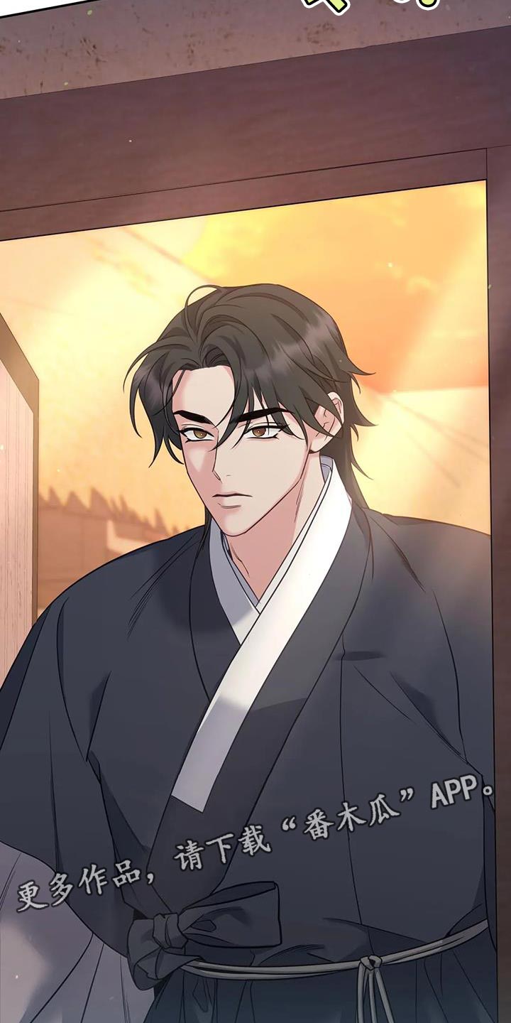 养虎为患漫画,第30章：你在我的房间？5图