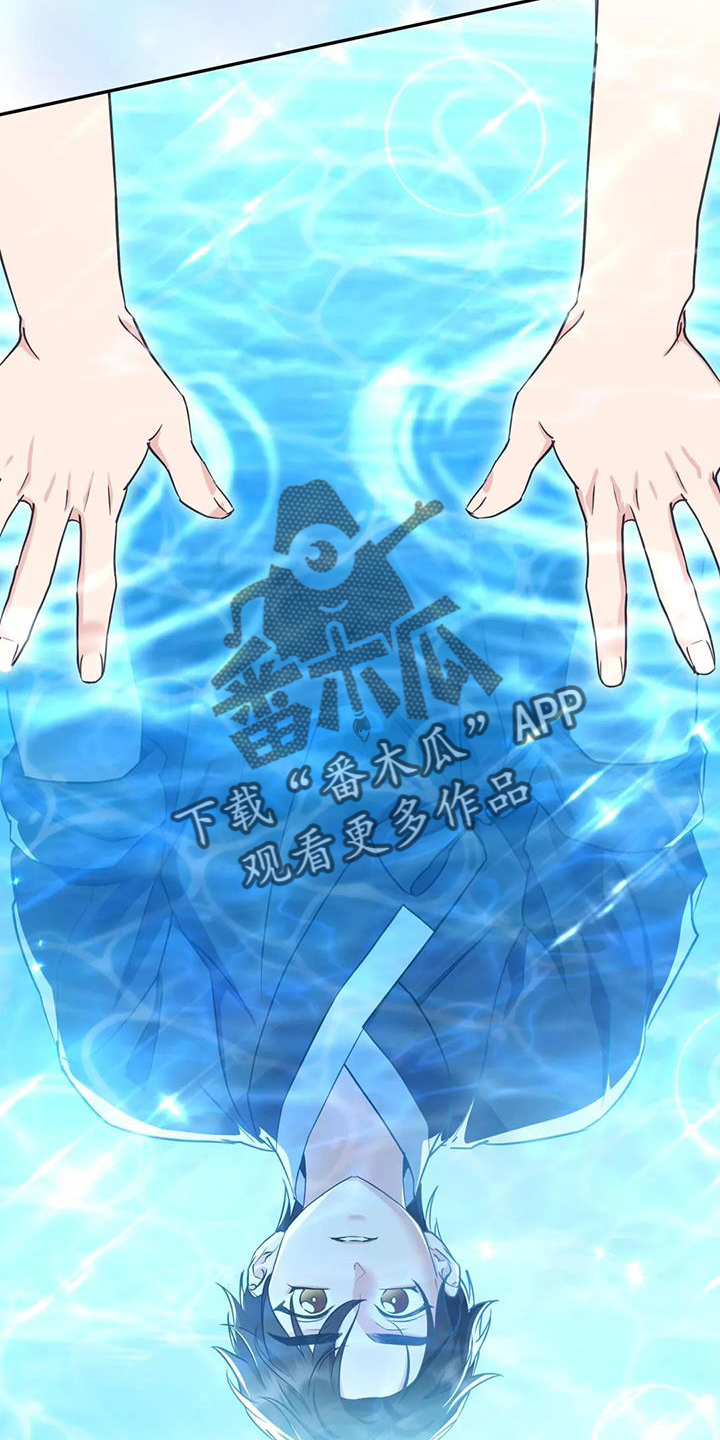 养虎为患漫画,第36章：变化4图