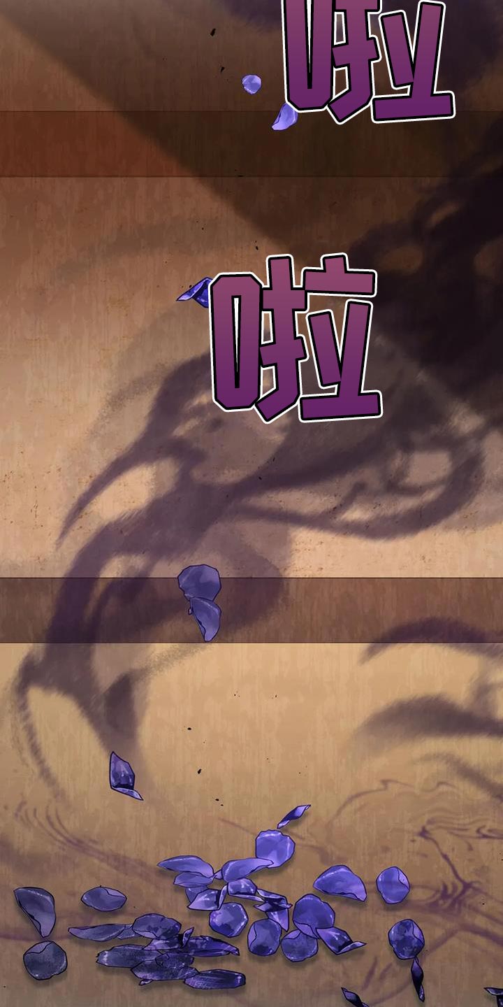 养虎为患漫画,第29章：肯定有问题5图