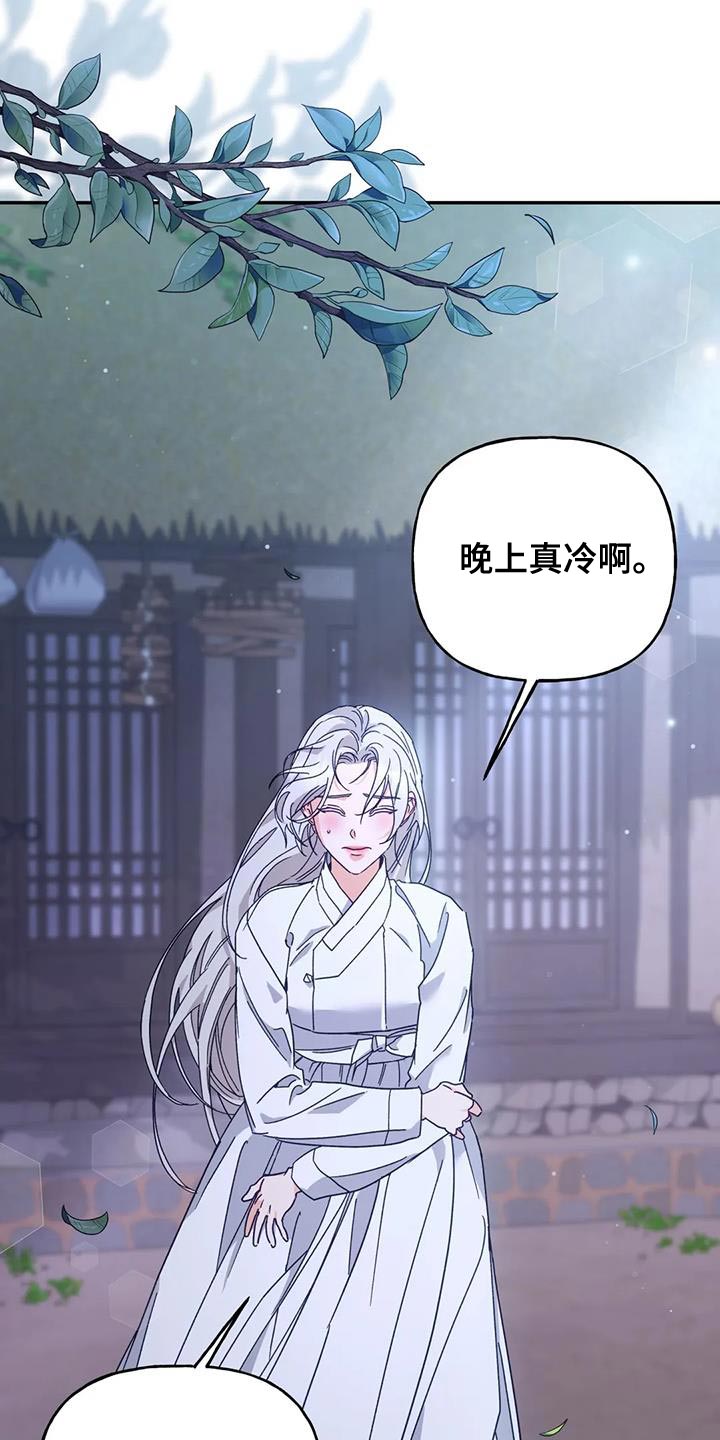 养虎为患是谁漫画,第23章：噩梦5图