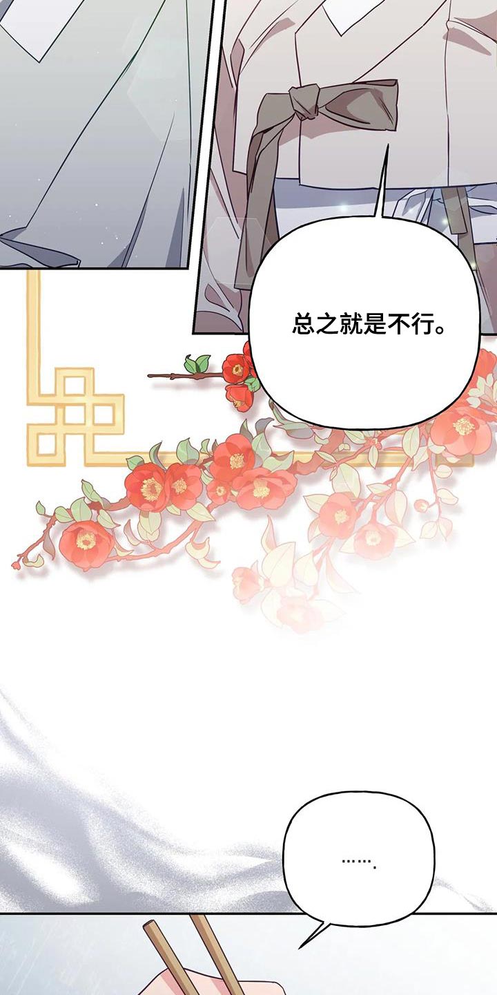 养虎为患后患无穷是什么意思漫画,第23章：噩梦5图