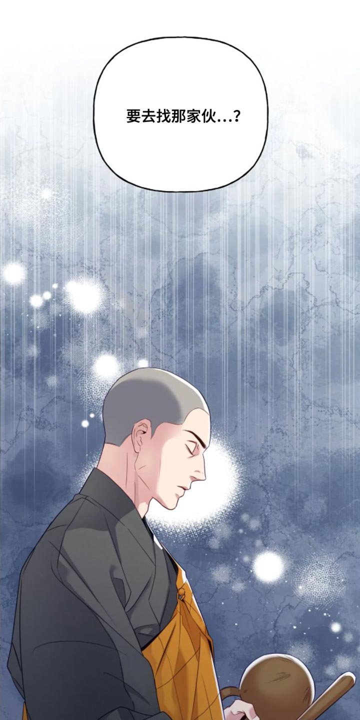 养虎为患打一个生肖漫画,第13章：真的该走了4图