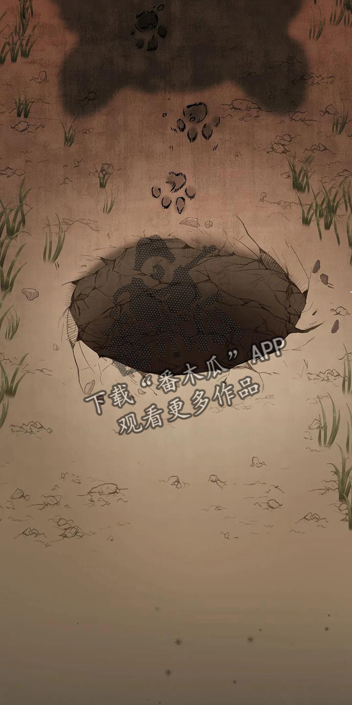 养虎为患漫画,第37章：占有5图