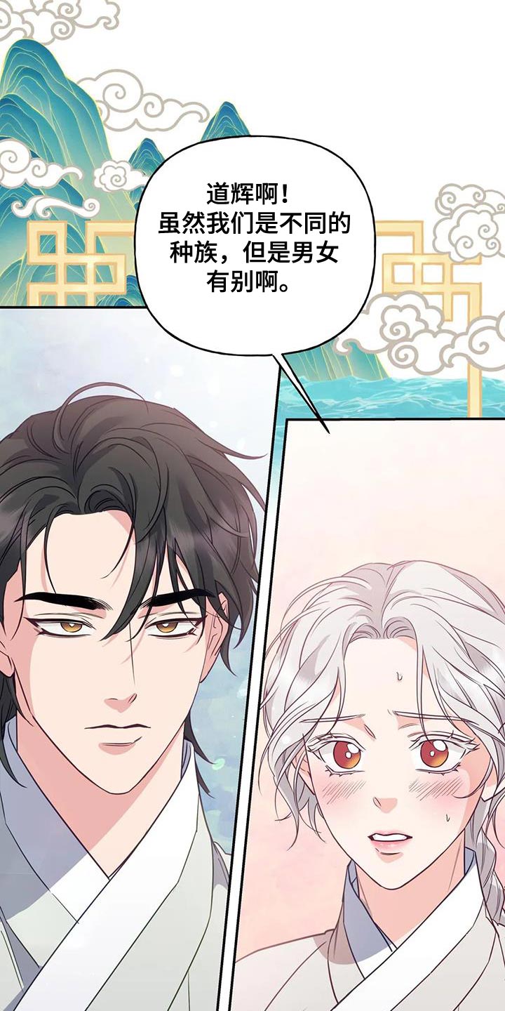 养虎为患后患无穷是什么意思漫画,第23章：噩梦4图