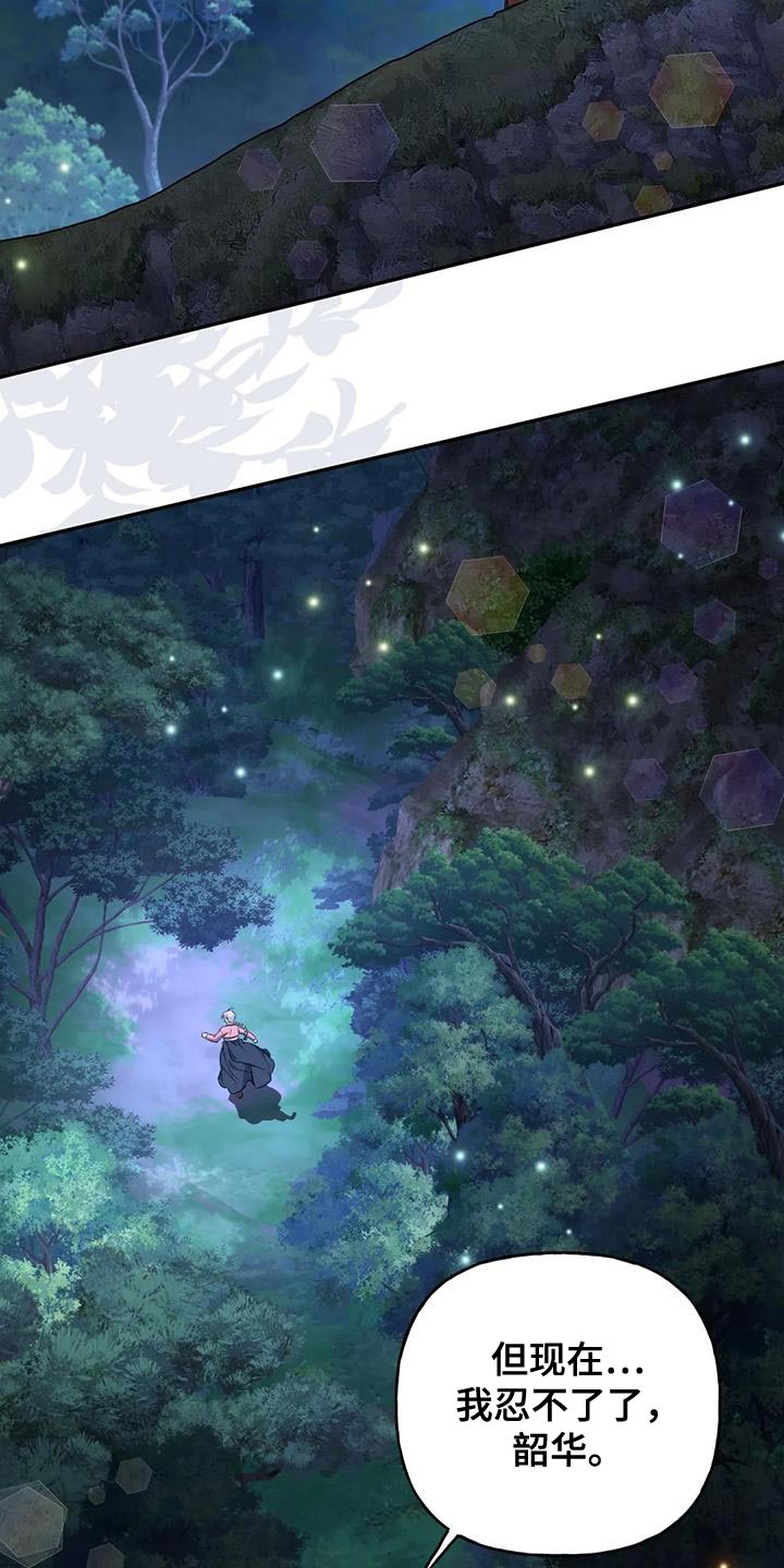 养虎为患漫画,第34章：傲慢的家伙2图