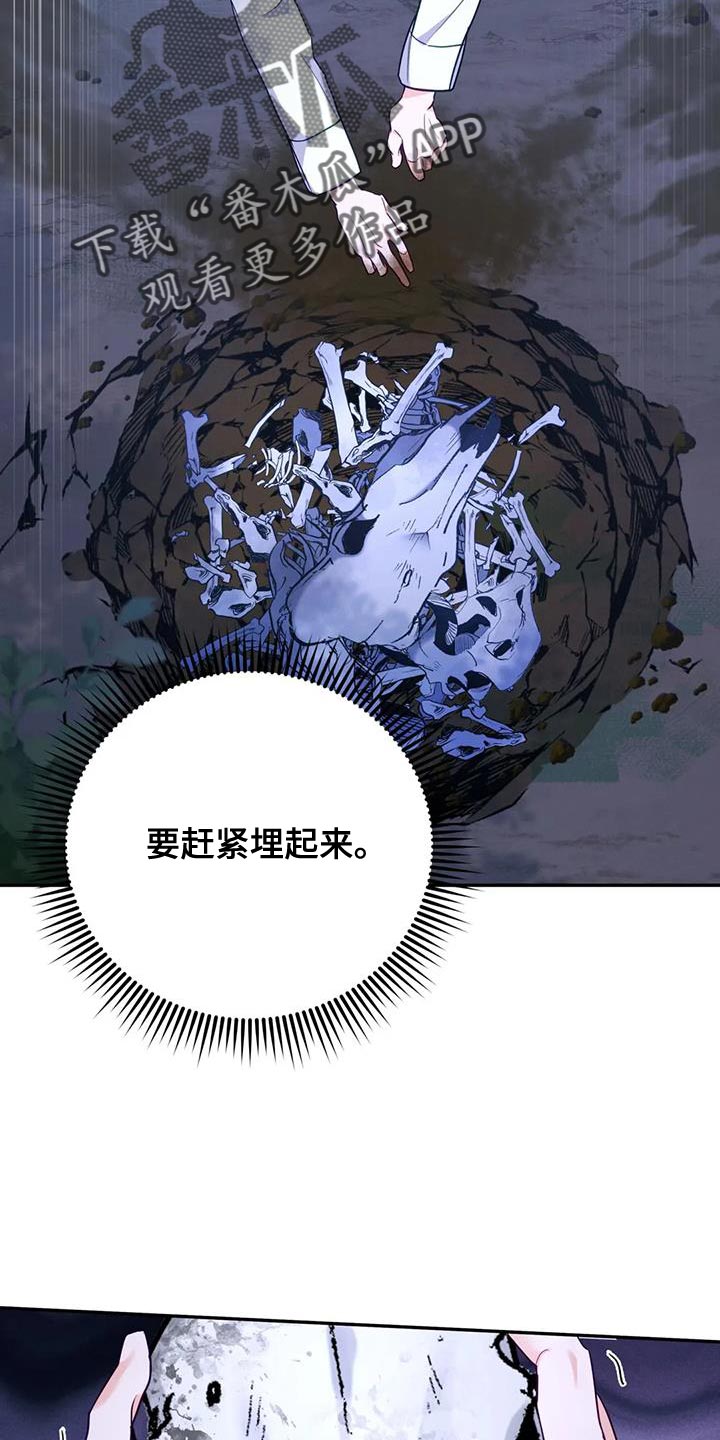 养虎为患成语故事漫画图片漫画,第20章：狐狸的哭声5图