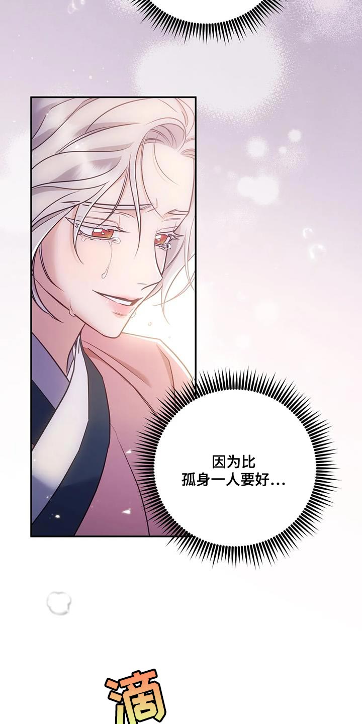 养虎为患漫画,第33章：我该离开这里才行5图