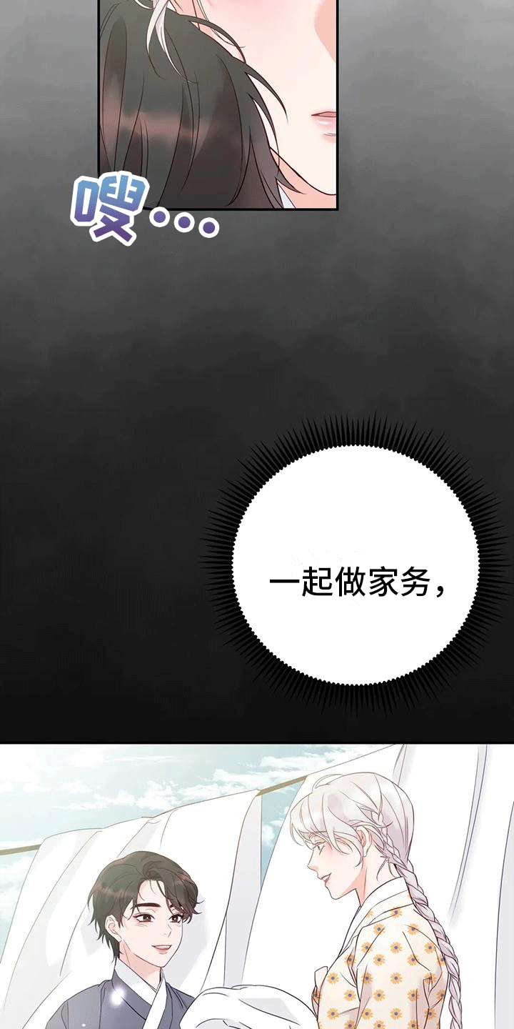 养虎为患漫画,第9章：化人5图