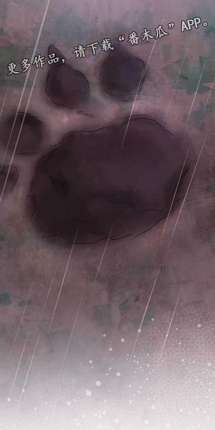 养虎为患漫画,第33章：我该离开这里才行2图