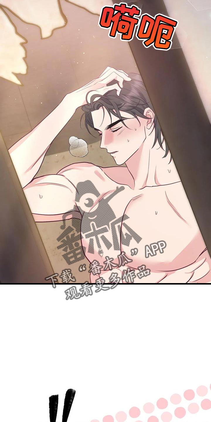 养虎为患打一个生肖漫画,第24章：逃跑4图