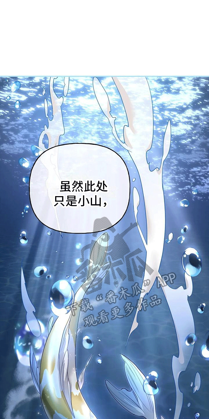 养虎为患的拼音漫画,第8章：暴露2图