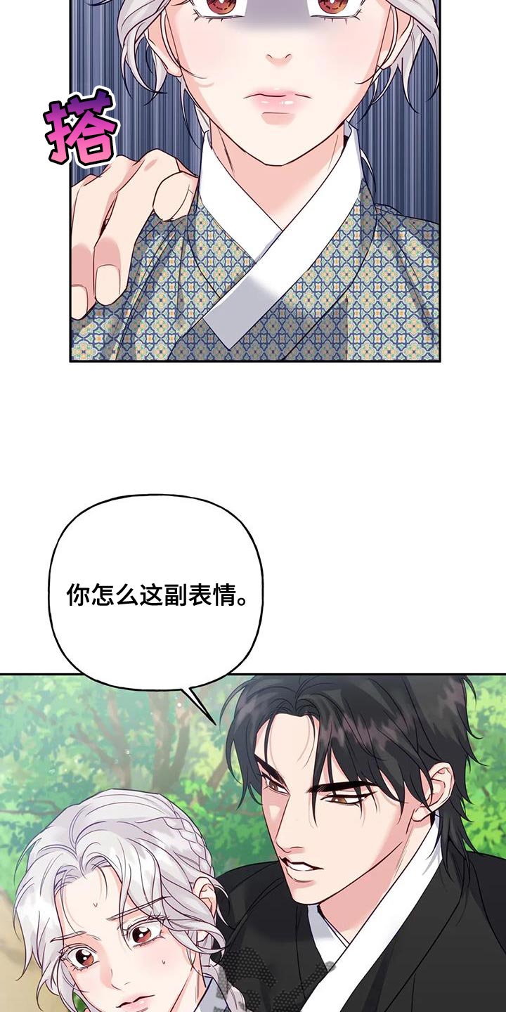 养虎为患指什么生肖漫画,第17章：担心3图
