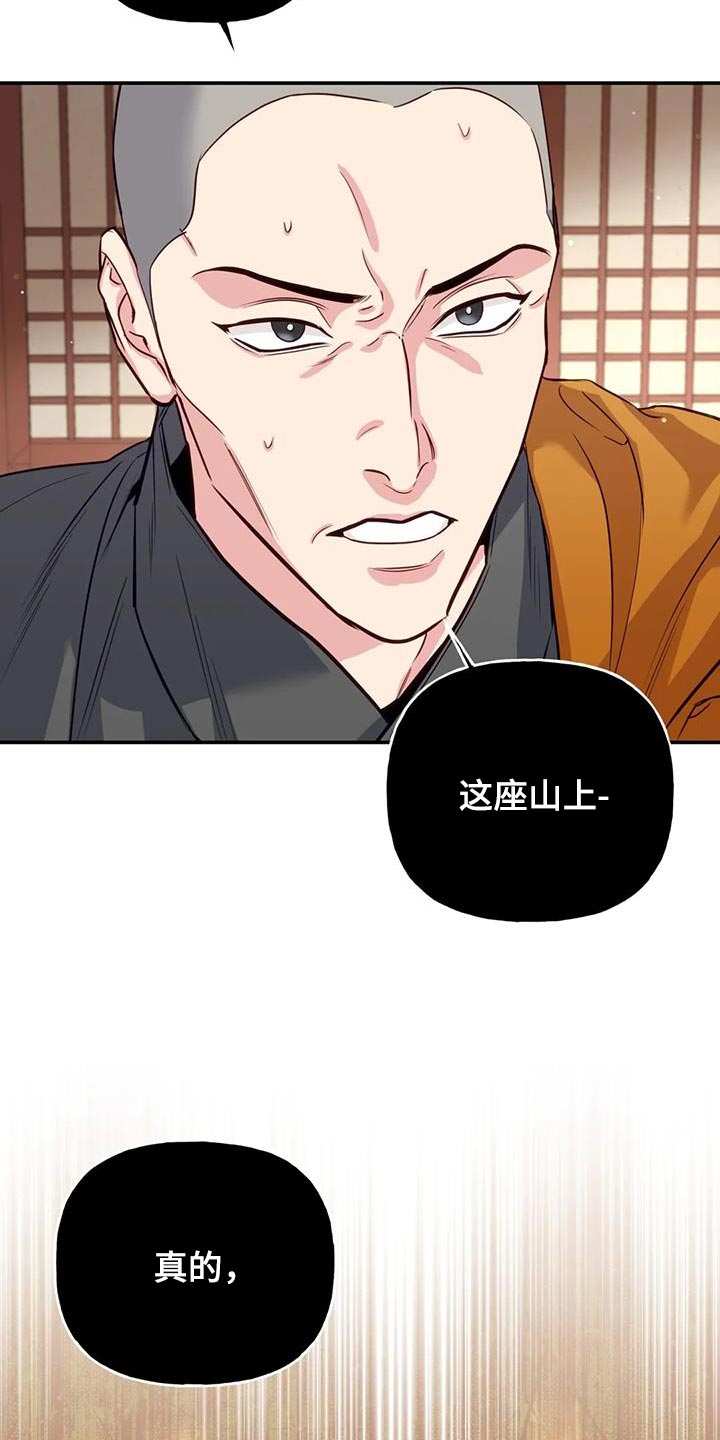 养虎为患美剧漫画,第17章：担心4图