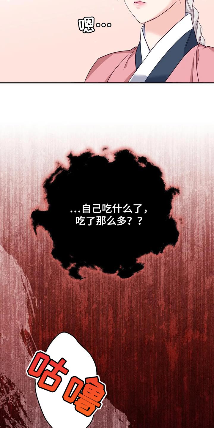 养虎为患是谁漫画,第25章：不能随便问1图