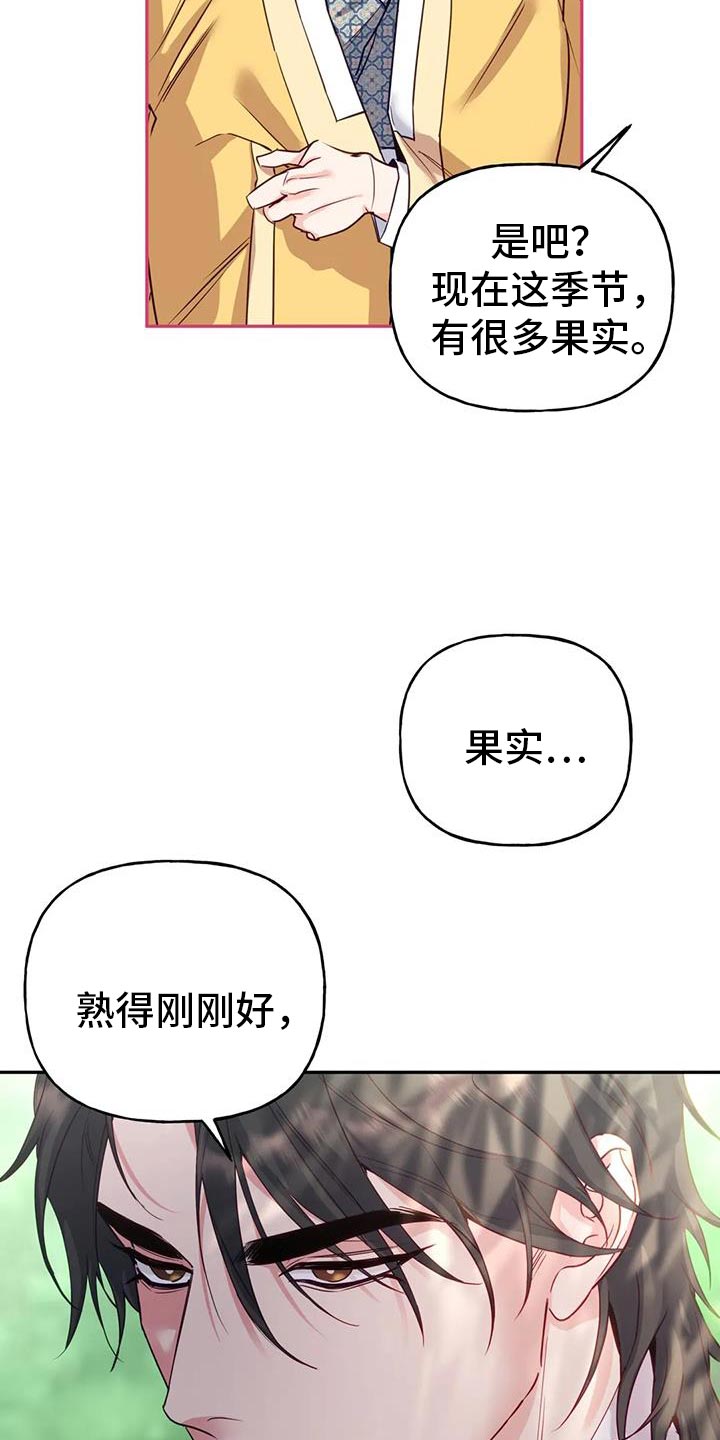 养虎为患后患无穷是什么意思漫画,第18章：他很温柔1图