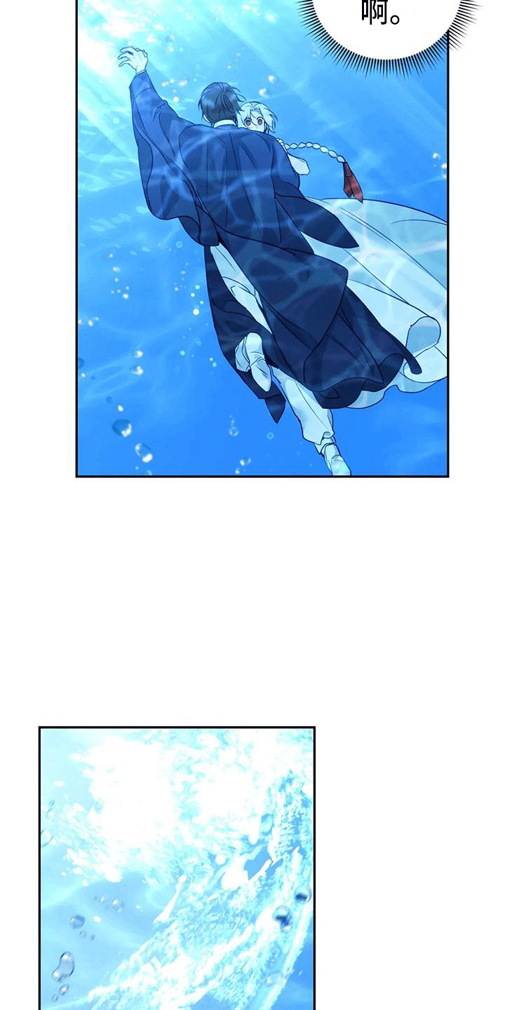 养虎为患漫画,第10章：长大5图