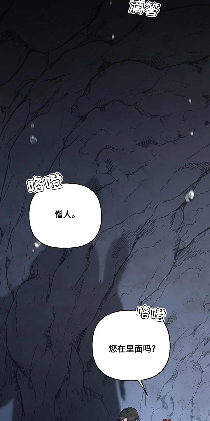 养虎为患后患无穷是什么意思漫画,第14章：白蛇5图