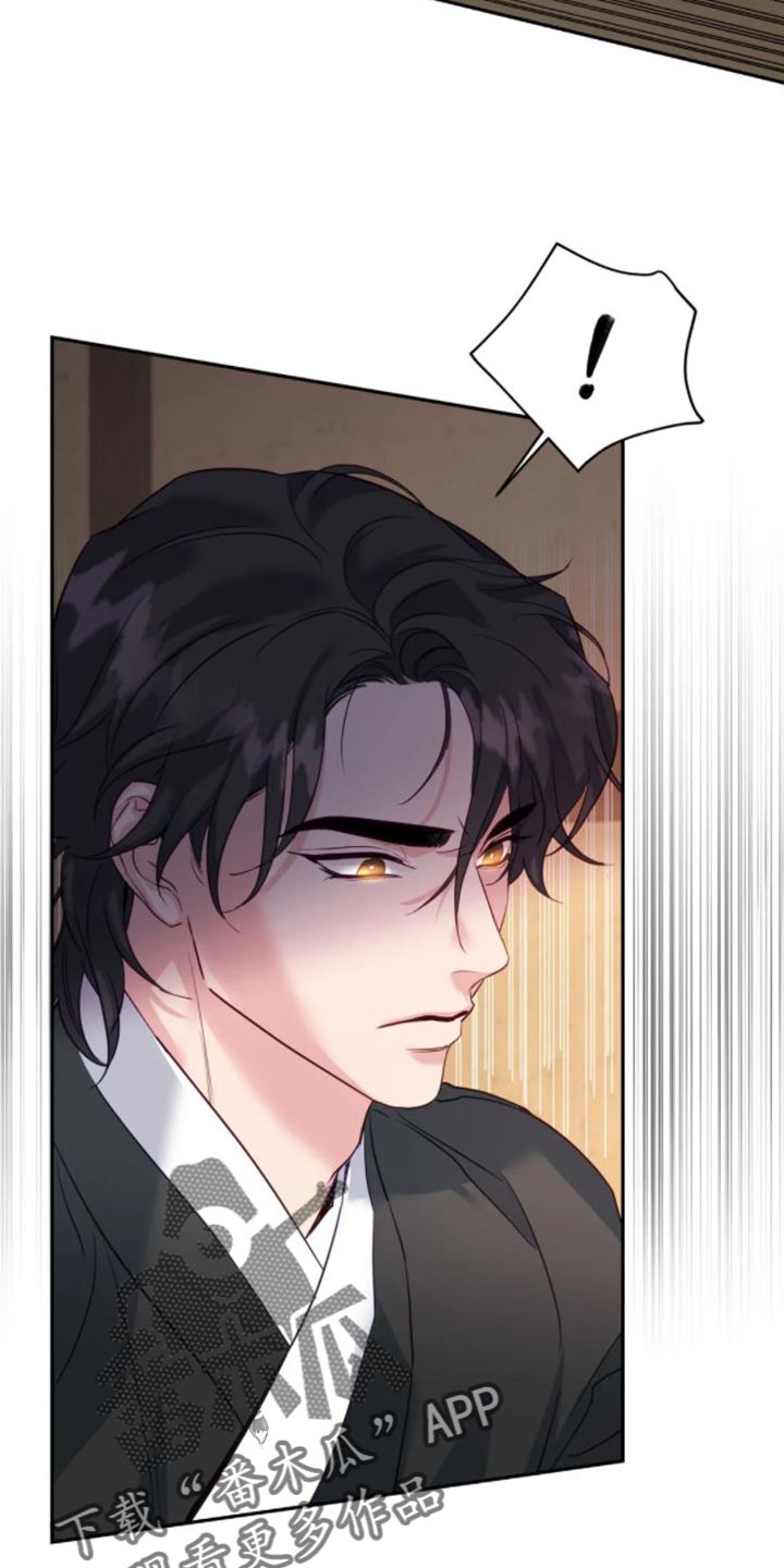 养虎为患漫画,第12章：苦衷5图