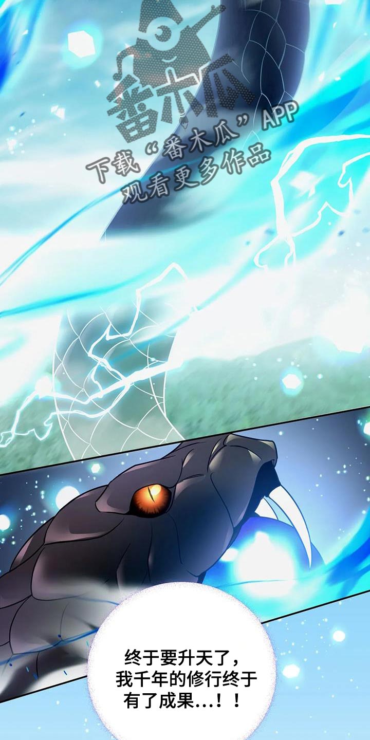 养虎为患漫画,第34章：傲慢的家伙4图