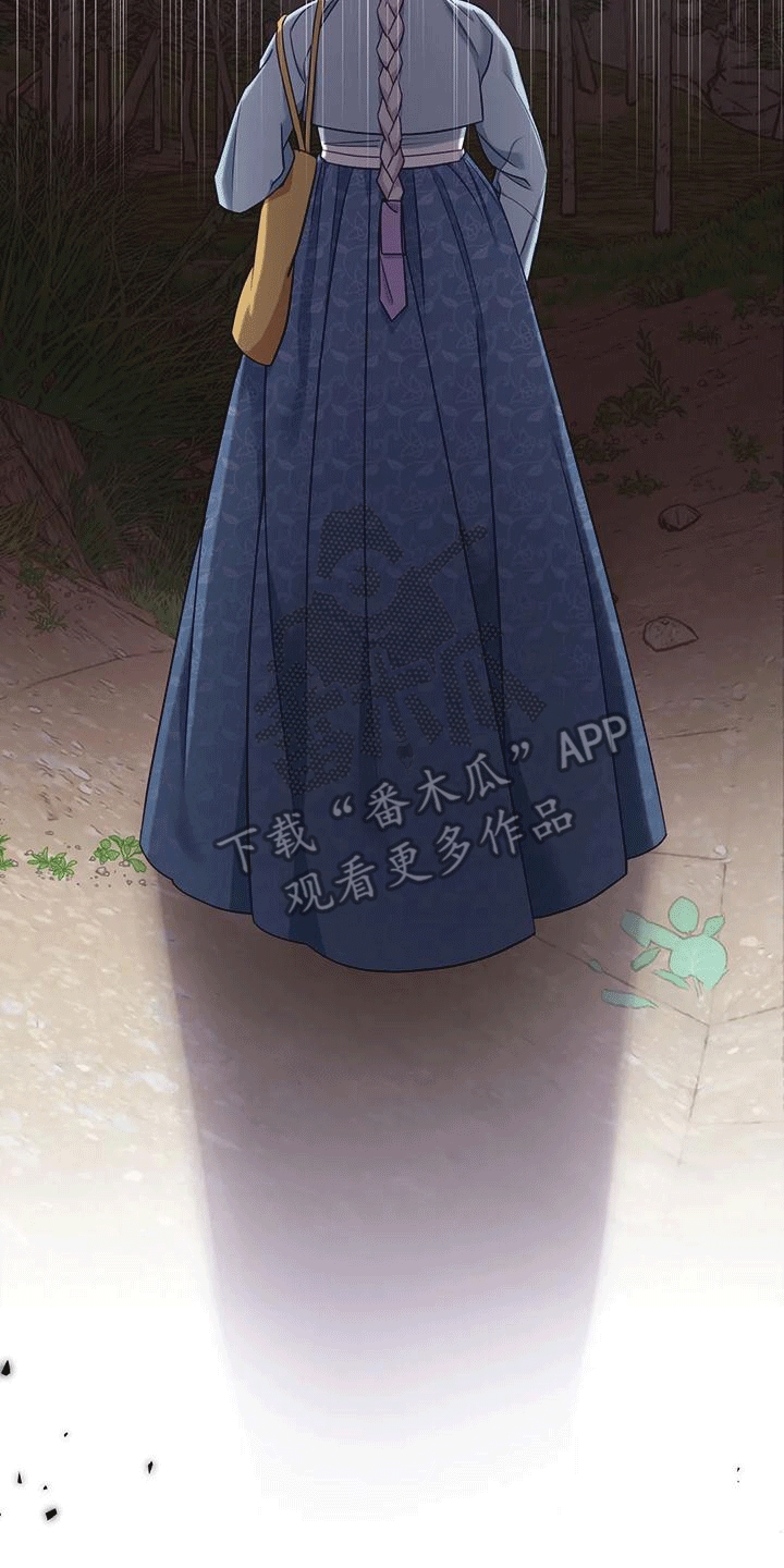 养虎为患完整版中文漫画,第5章：出门1图