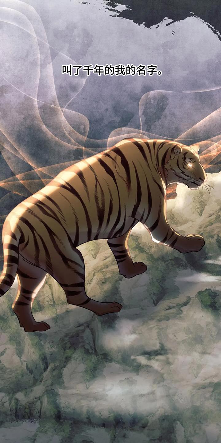 养虎为患漫画,第34章：傲慢的家伙3图